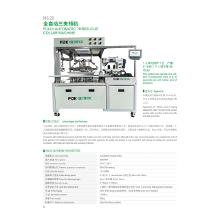 MÁY MAY CỔ ÁO TỰ ĐỘNG FDK MS-29